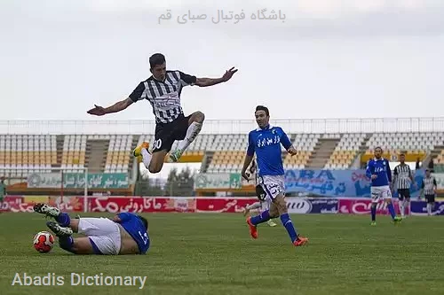 باشگاه فوتبال صبای قم
